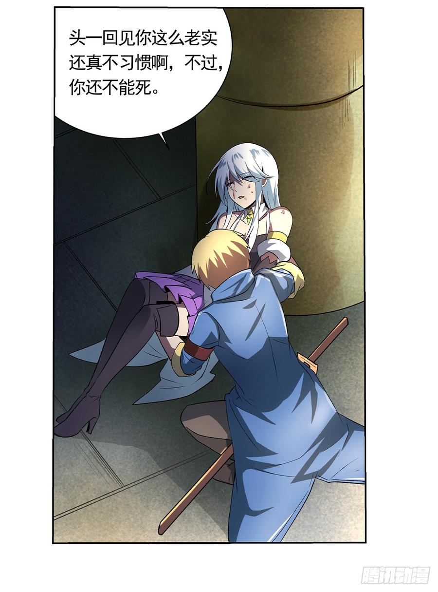 失业魔王二十二话