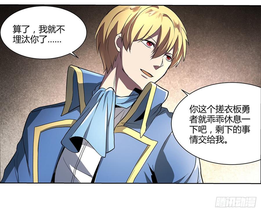 失业魔王二十二话