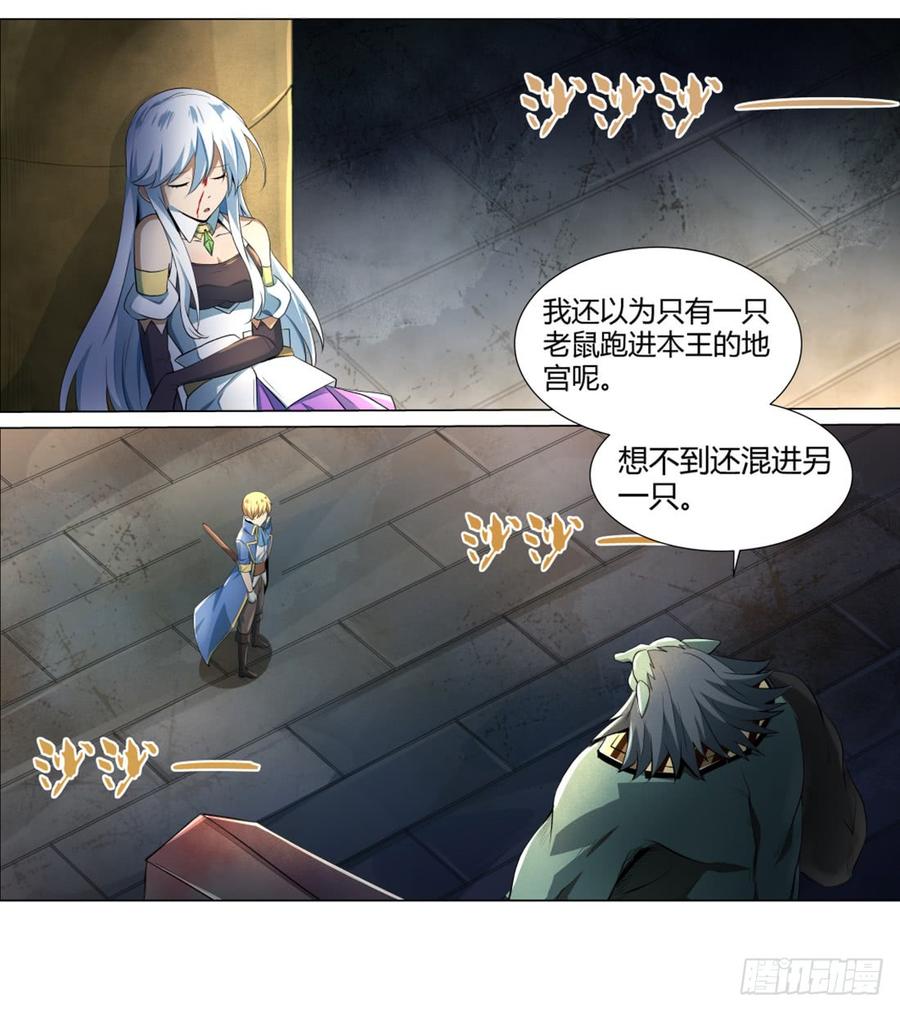 失业魔王二十三话