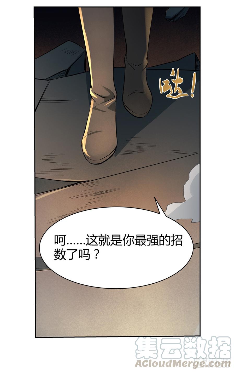 失业魔王二十三话