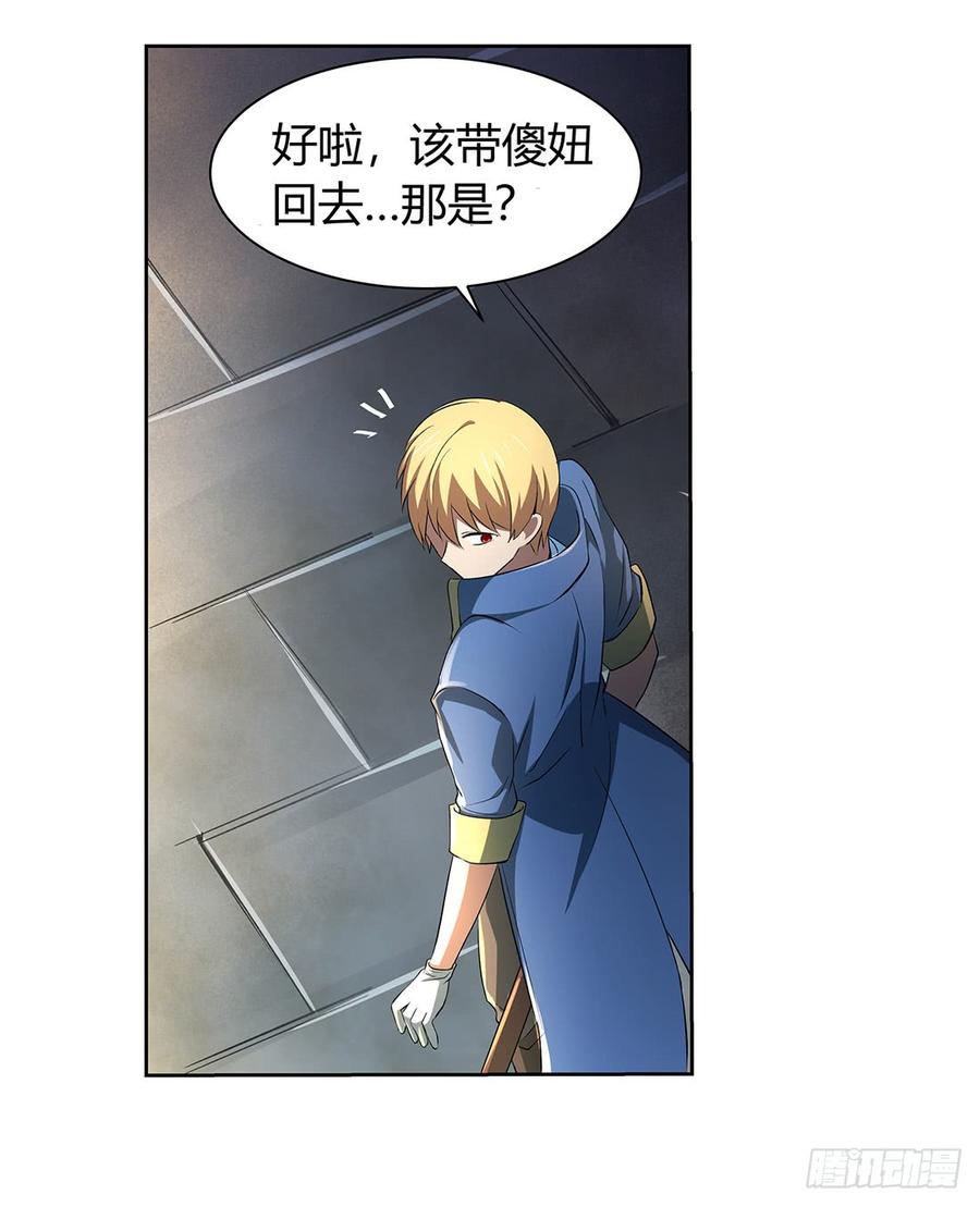 失业魔王二十三话