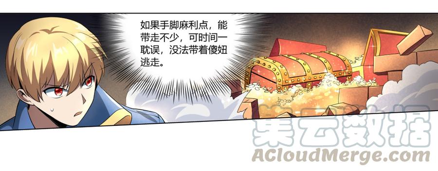 失业魔王二十三话