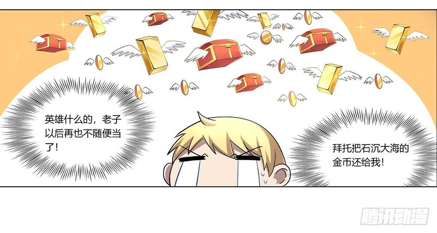 失业魔王二十四话