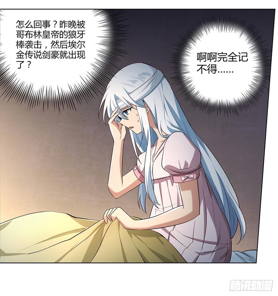 失业魔王二十四话