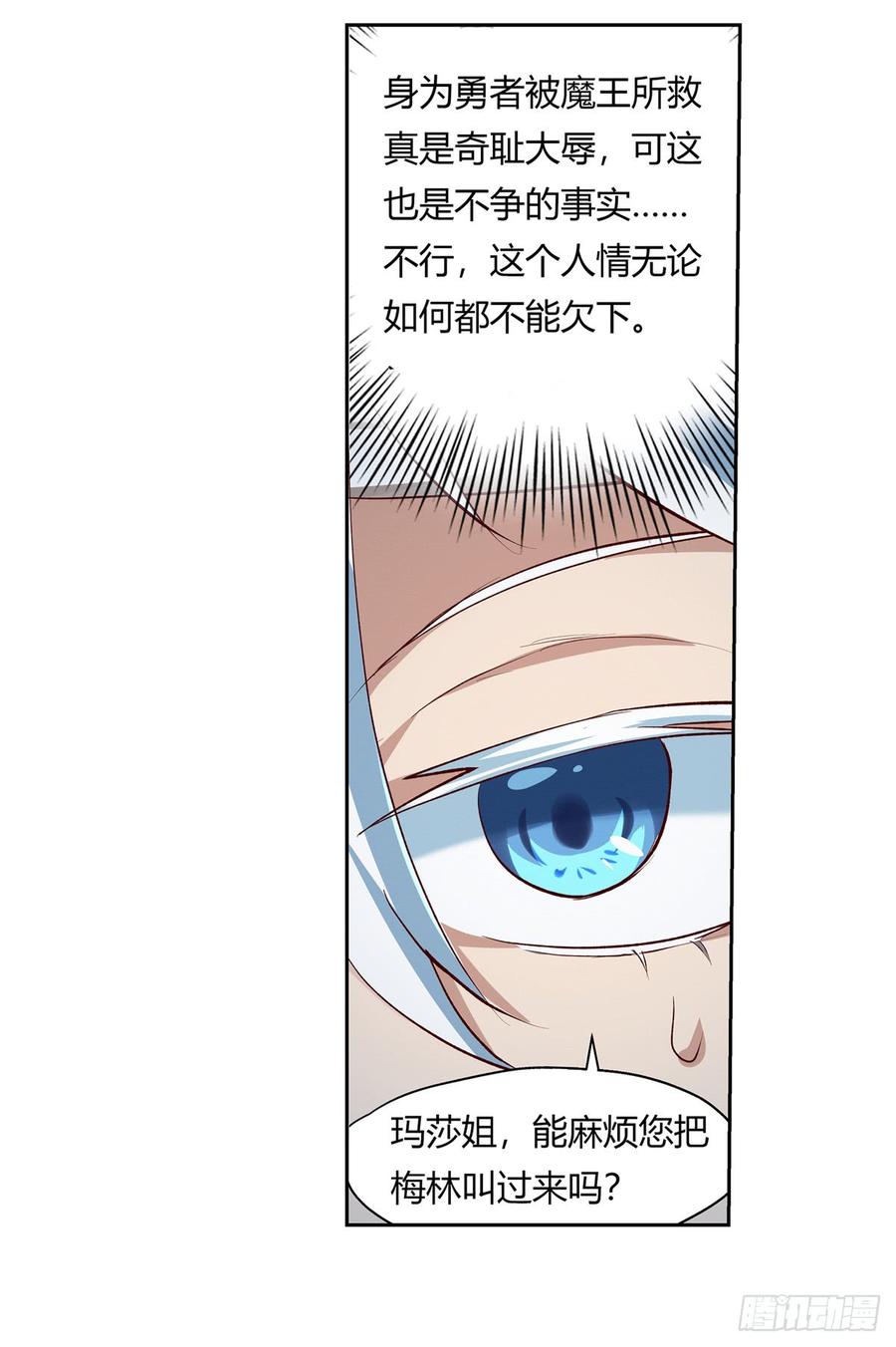 失业魔王二十四话