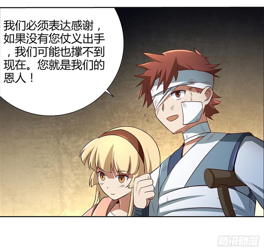 失业魔王二十四话