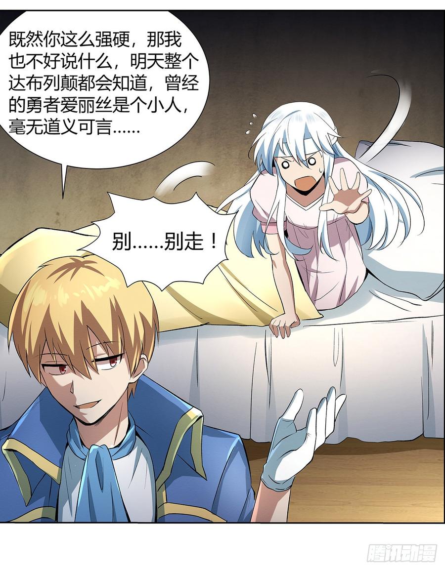 失业魔王二十四话