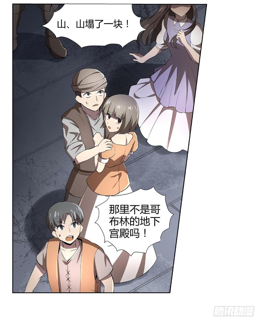 失业魔王二十四话