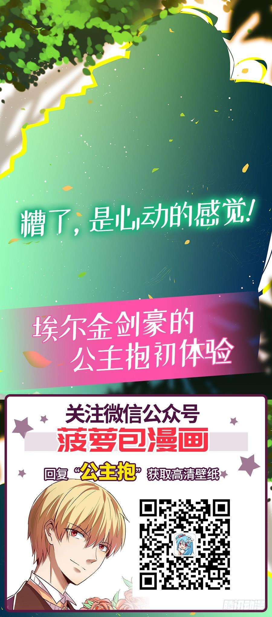 失业魔王二十四话