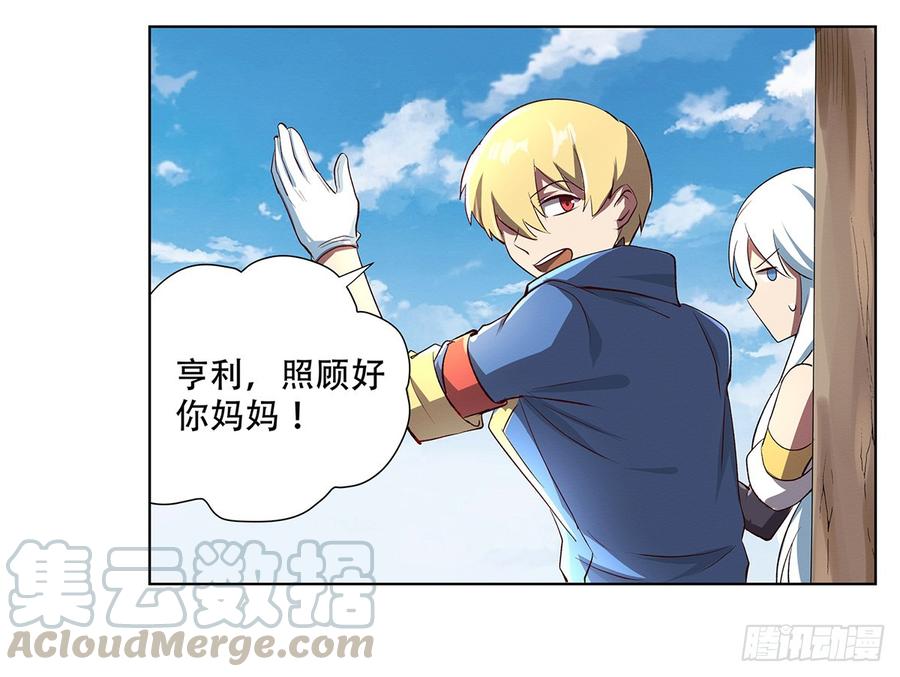 失业魔王二十五话