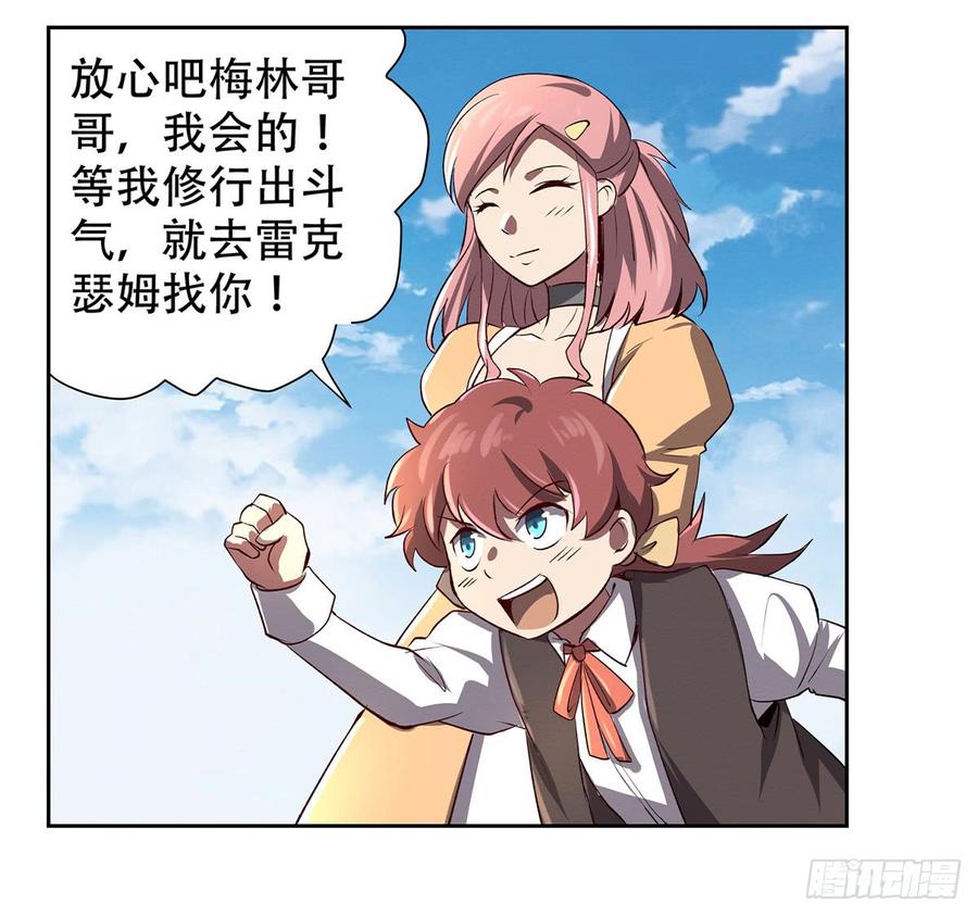 失业魔王二十五话