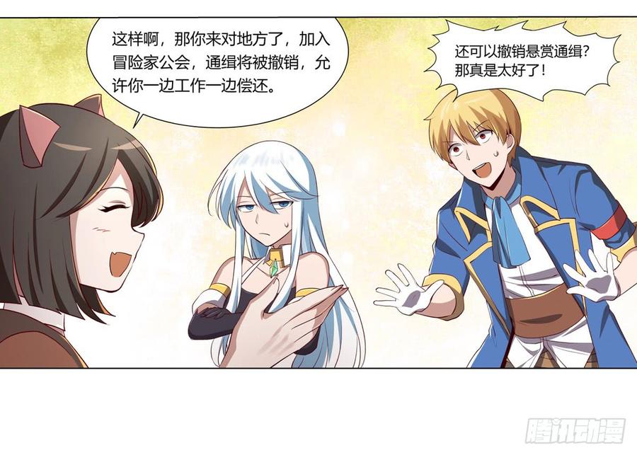 失业魔王二十五话