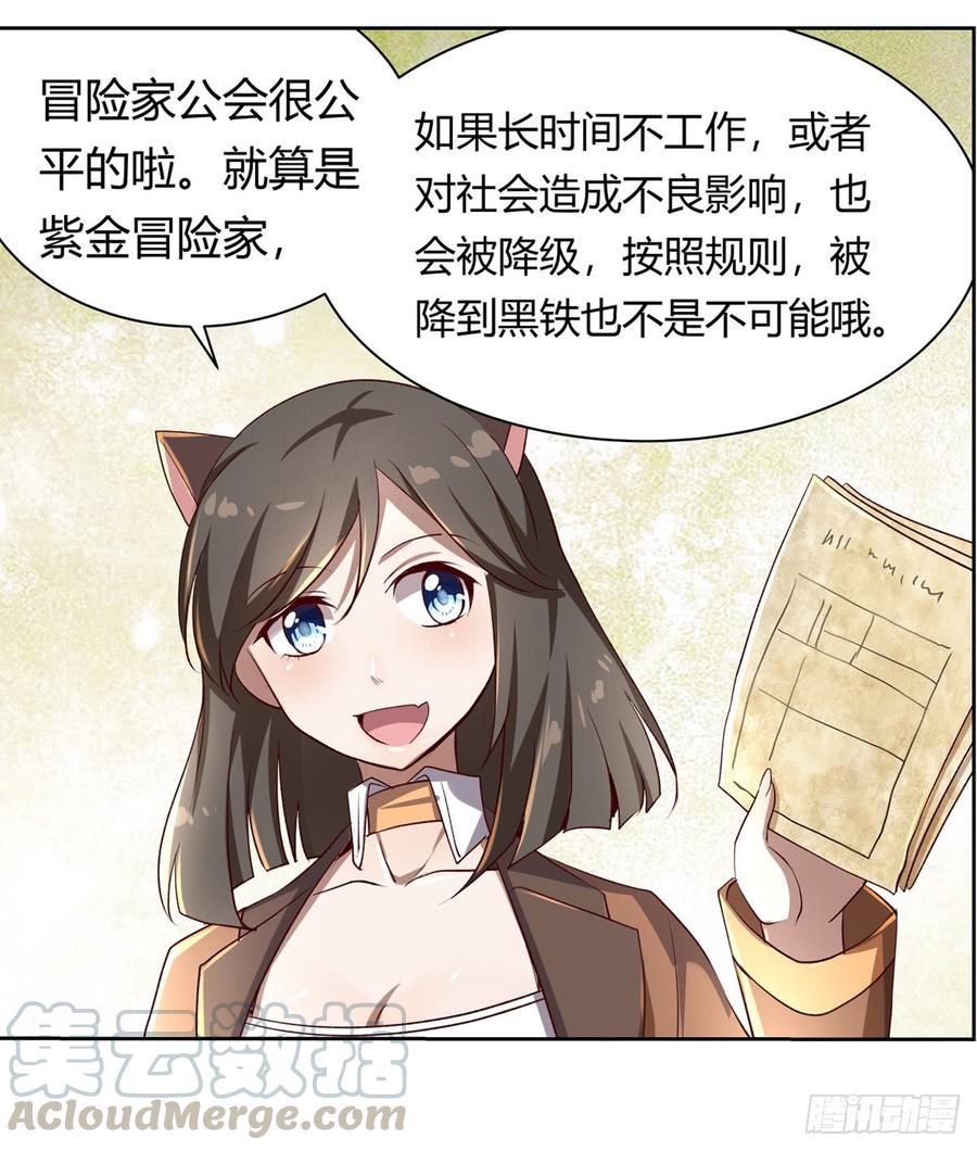 失业魔王二十五话