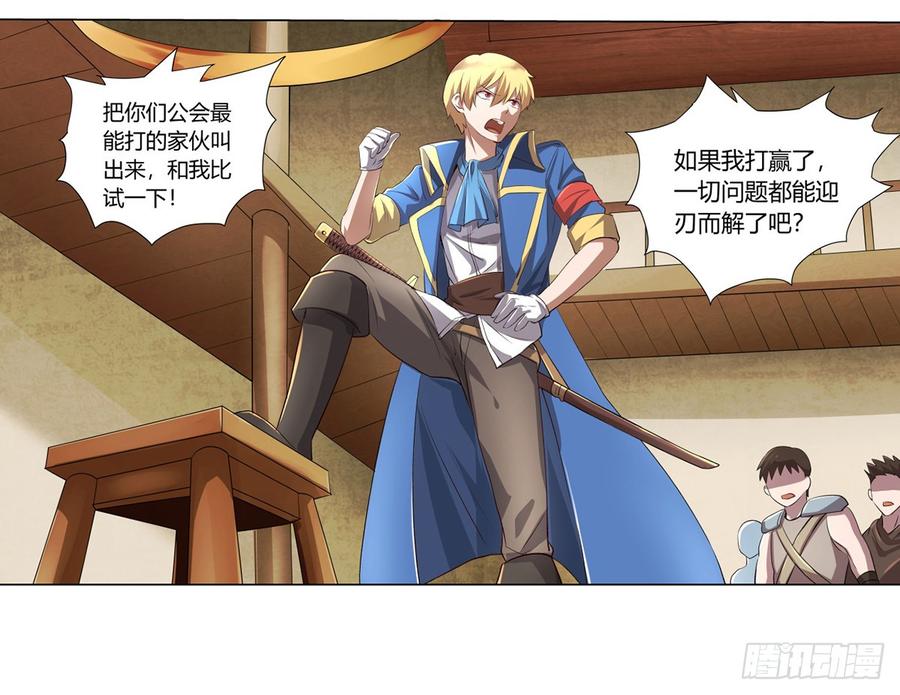 失业魔王二十五话