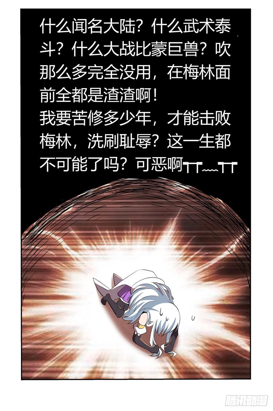 失业魔王二十六话