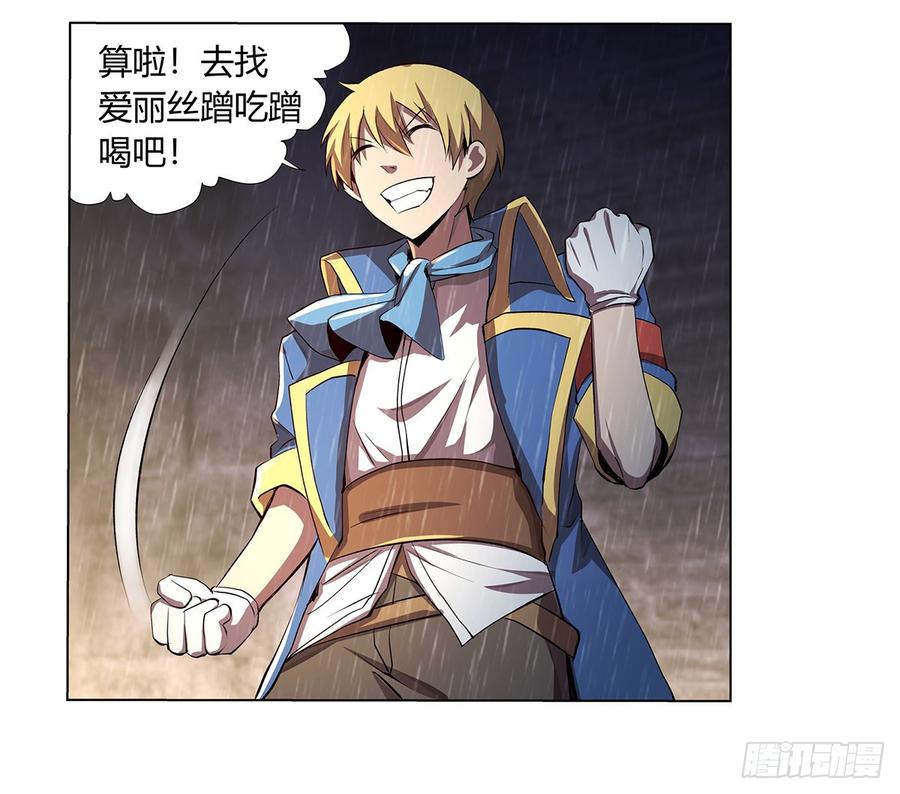 失业魔王二十六话