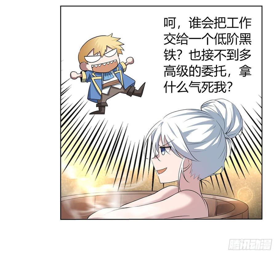 失业魔王二十六话