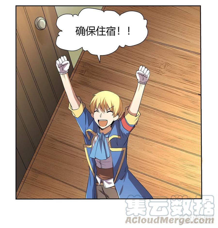 失业魔王二十七话