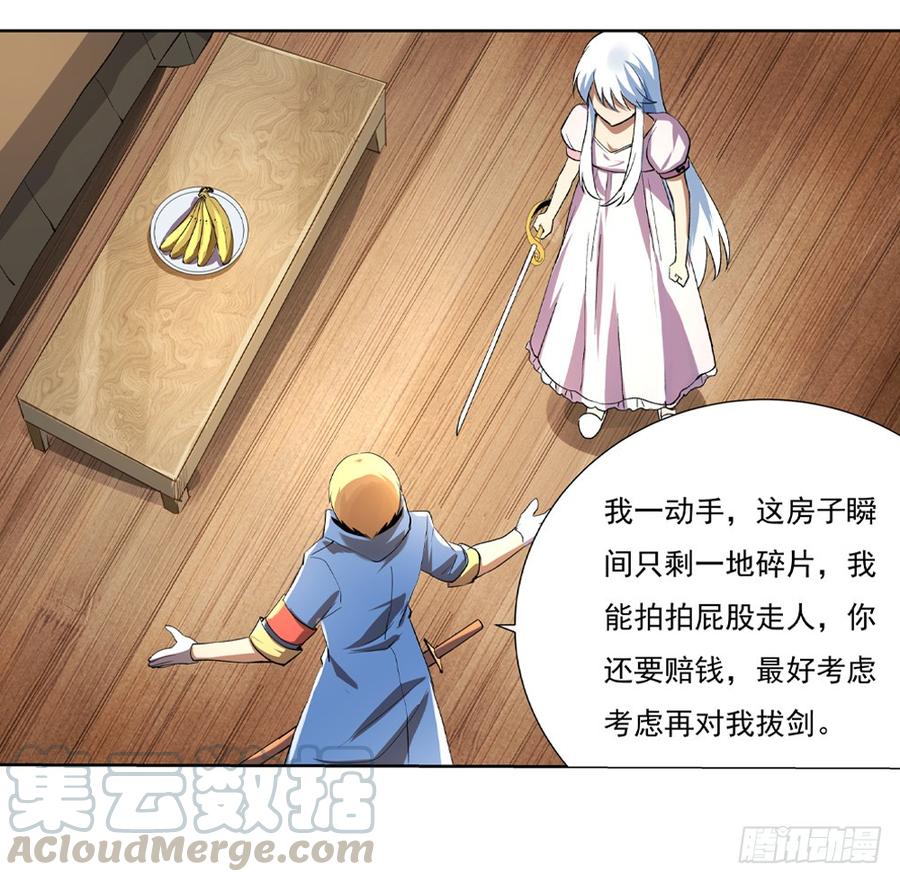 失业魔王二十七话