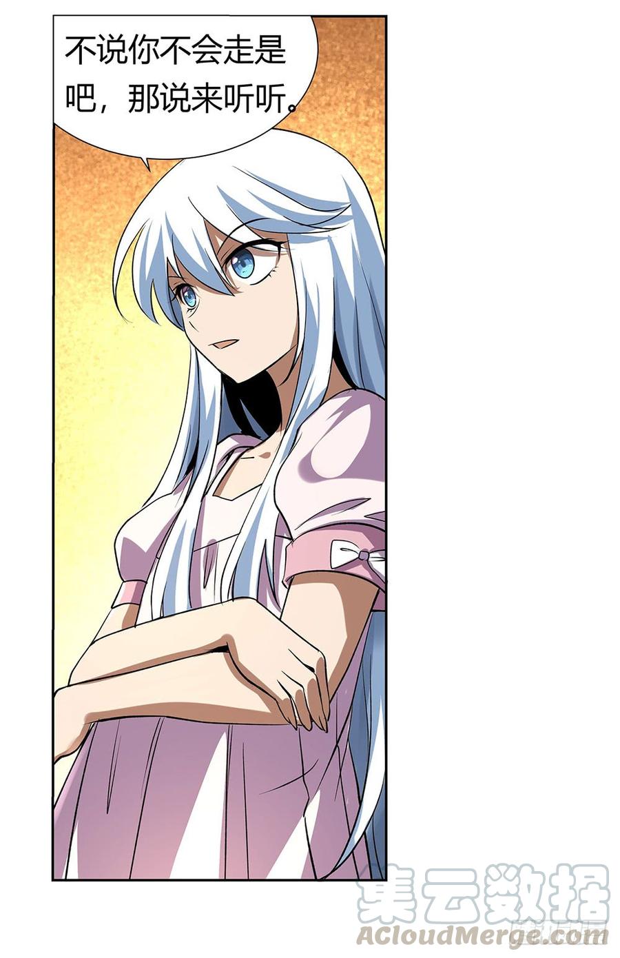 失业魔王二十七话