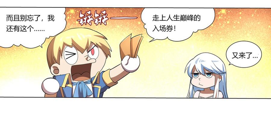 失业魔王二十七话