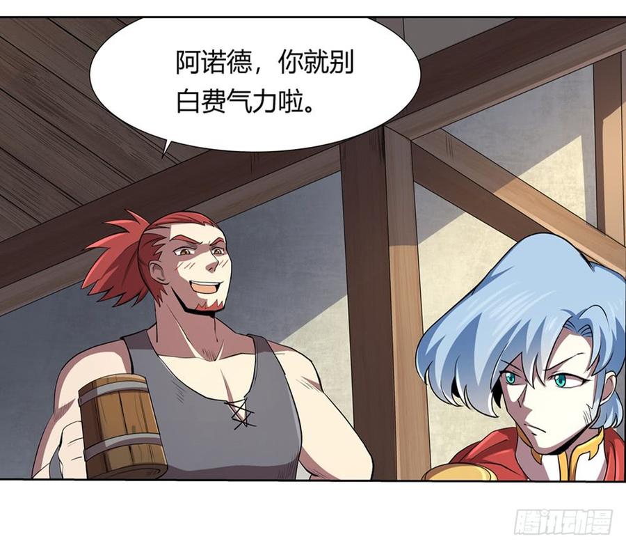 失业魔王二十七话