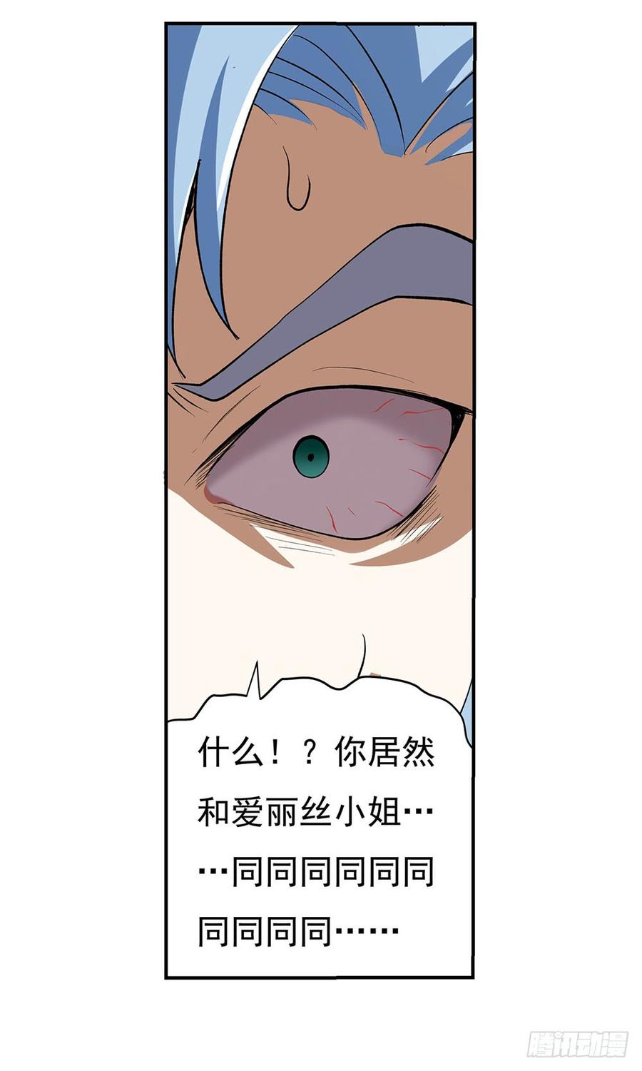 失业魔王二十七话