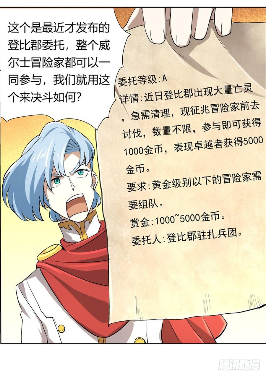 失业魔王二十七话