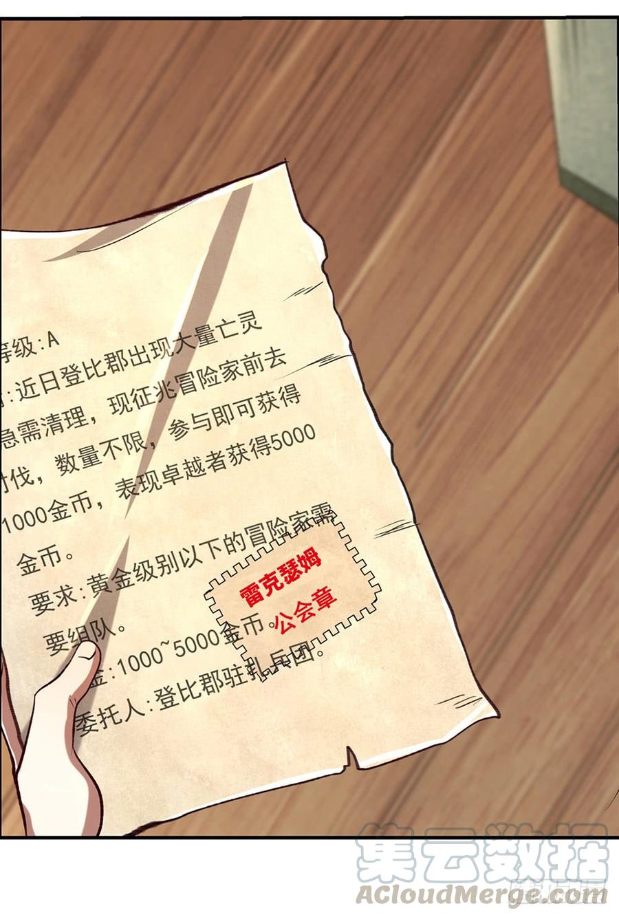 失业魔王二十八话