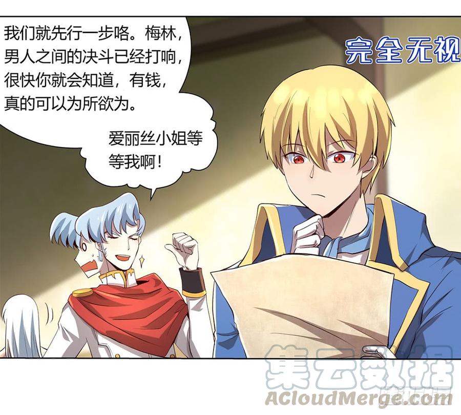 失业魔王二十八话