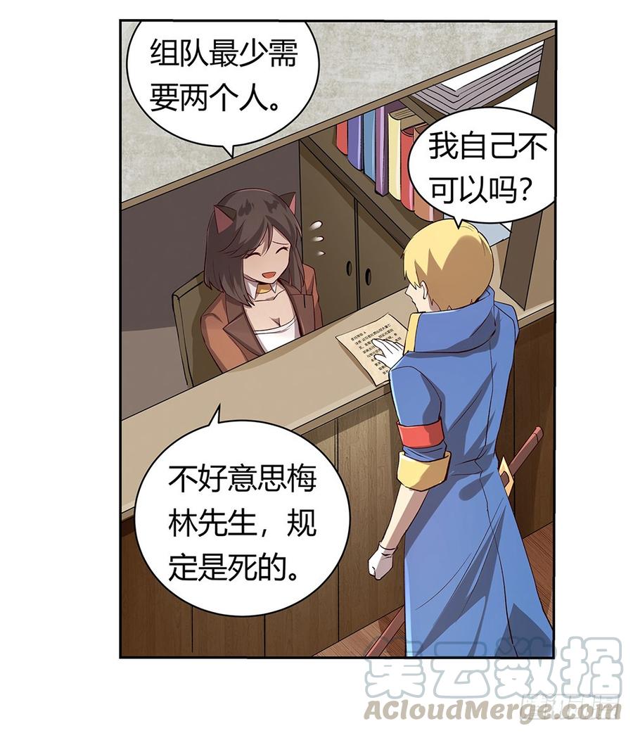 失业魔王二十八话