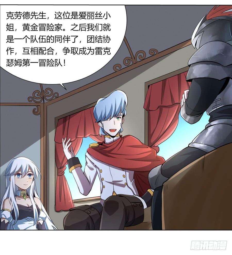 失业魔王二十八话