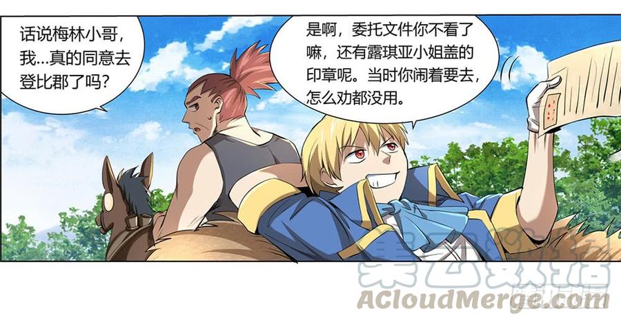 失业魔王二十八话