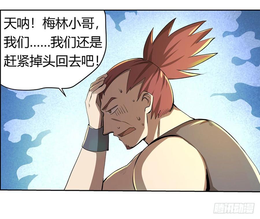 失业魔王二十八话