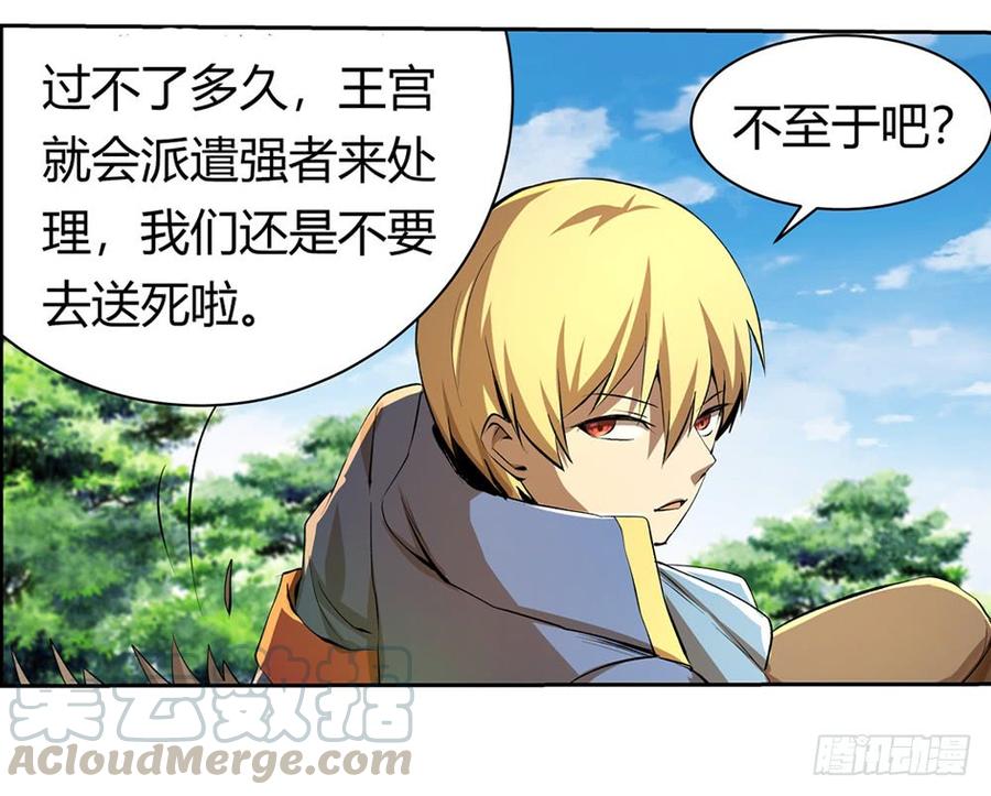 失业魔王二十八话