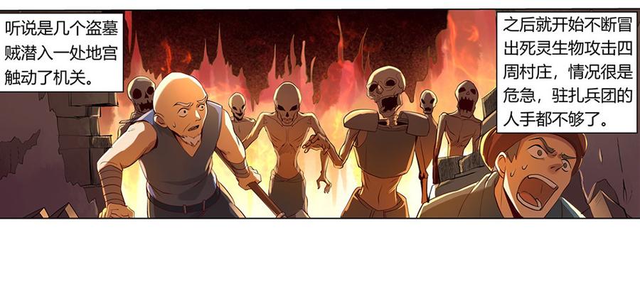 失业魔王二十八话