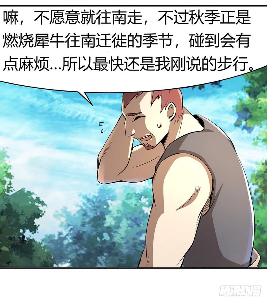 失业魔王二十八话