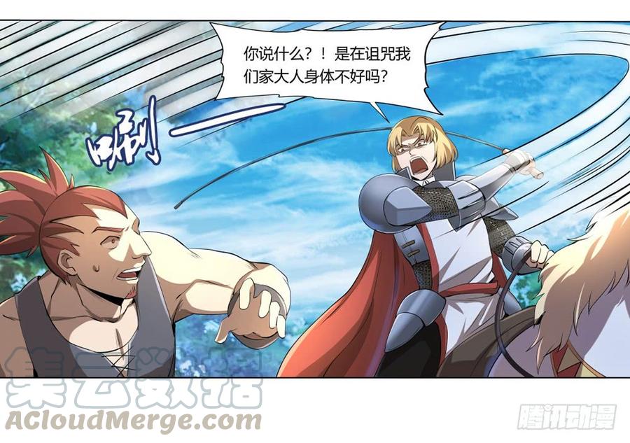 失业魔王二十八话