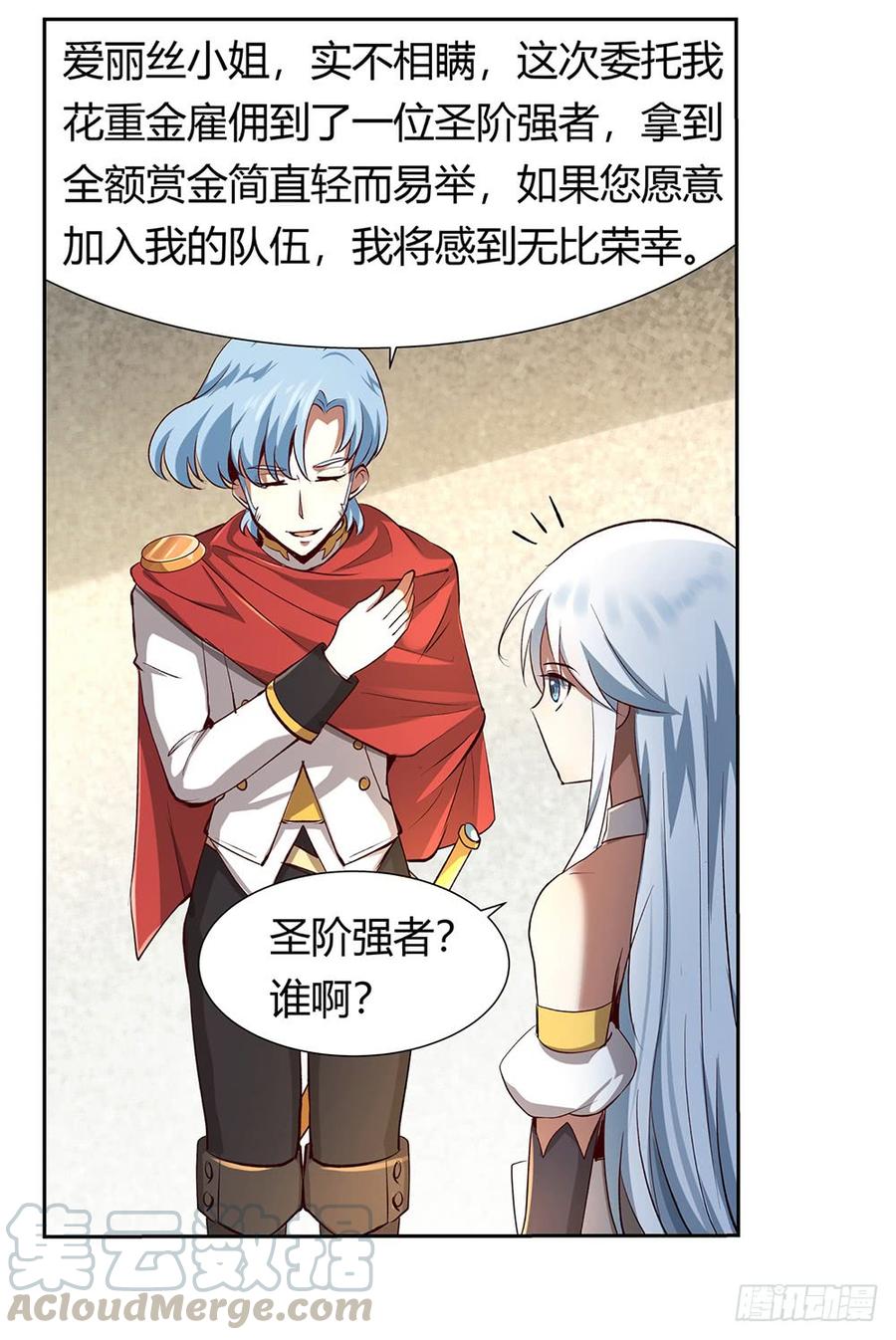 失业魔王二十八话