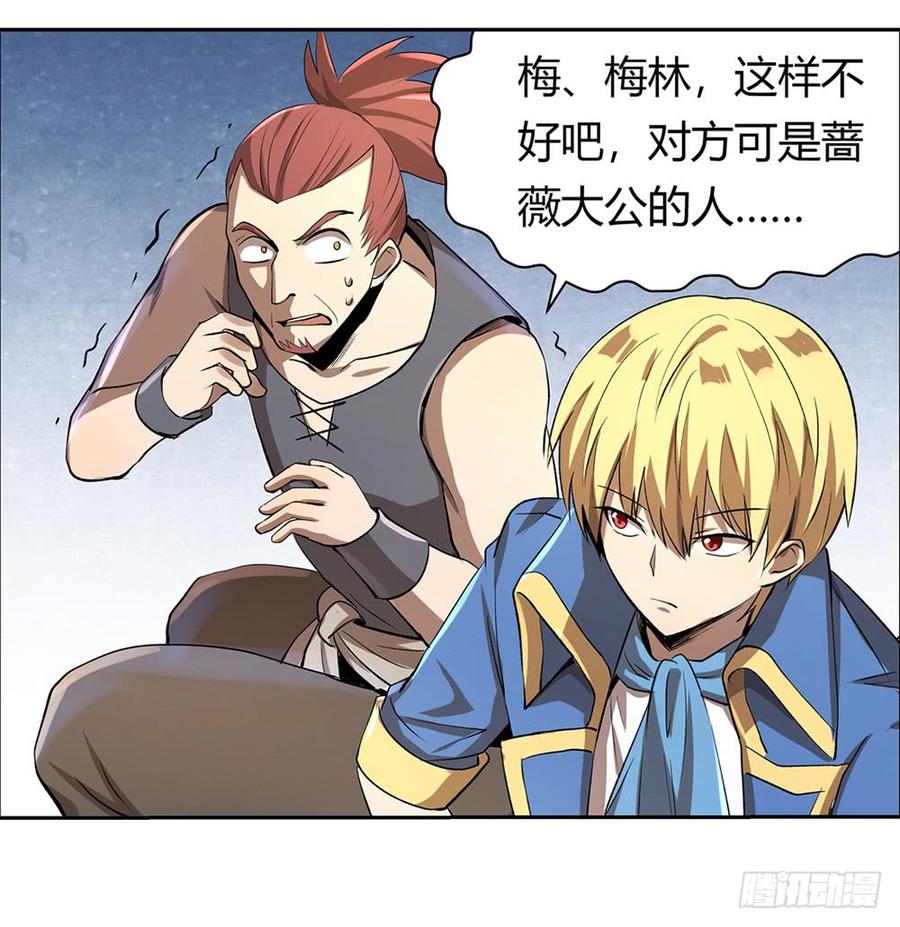 失业魔王二十八话