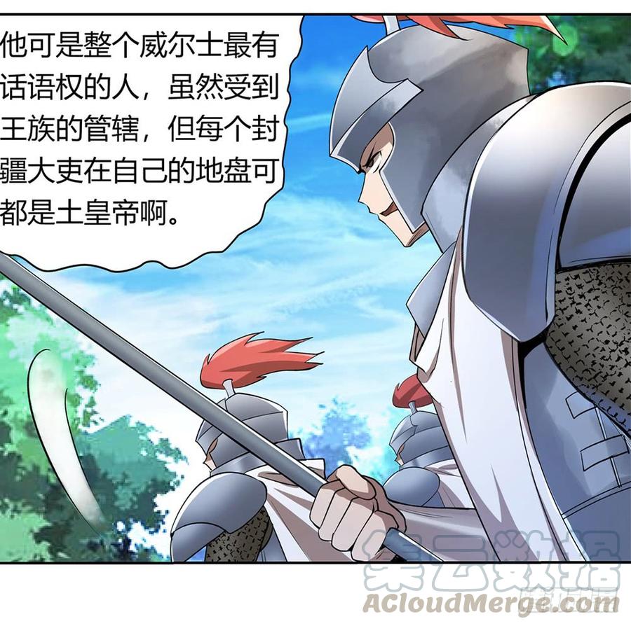 失业魔王二十八话