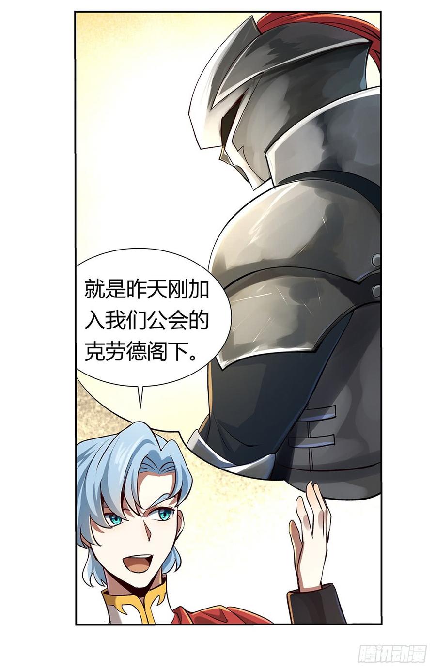 失业魔王二十八话