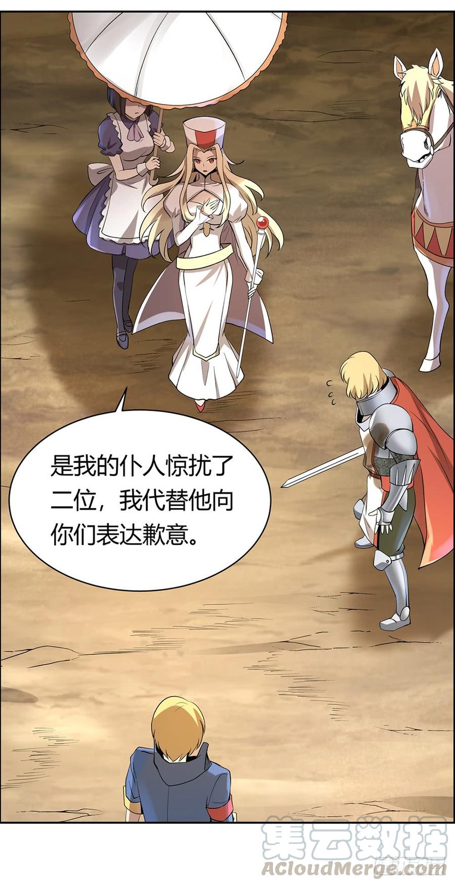 失业魔王二十八话