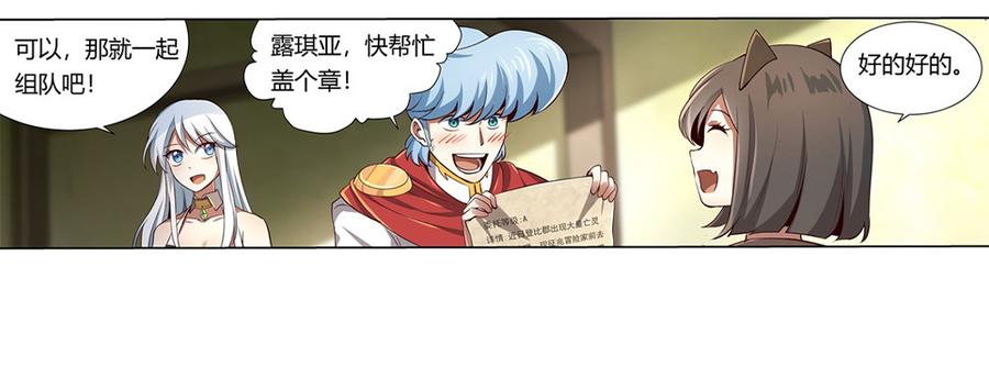 失业魔王二十八话