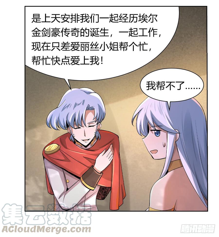 失业魔王二十九话