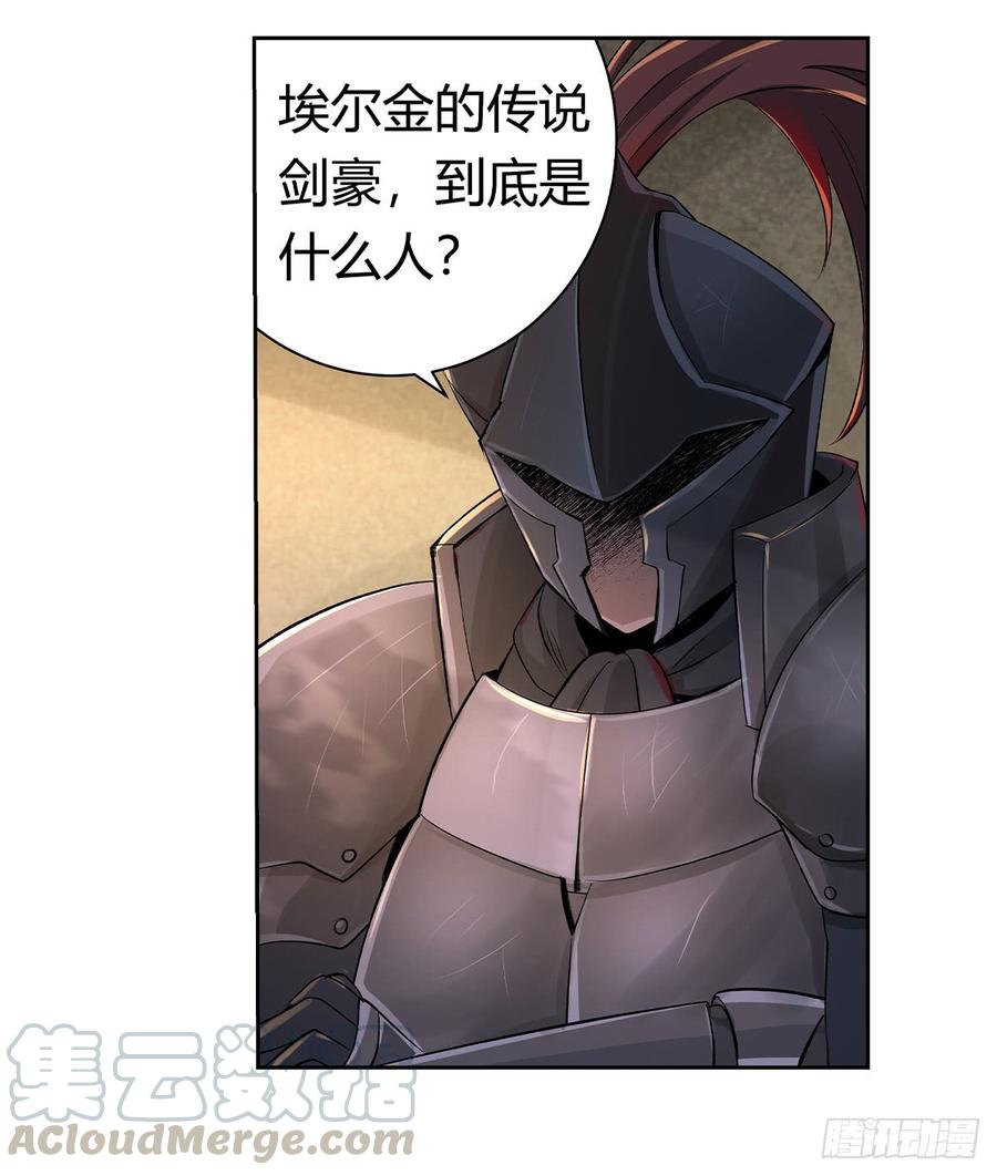 失业魔王二十九话