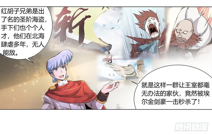 失业魔王二十九话