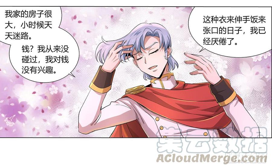 失业魔王二十九话