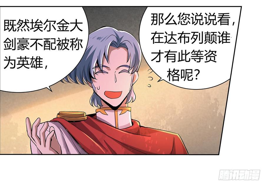 失业魔王二十九话