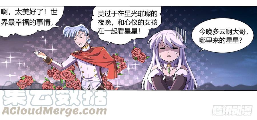 失业魔王二十九话